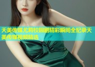 天美传媒尤莉校园剧精彩瞬间全纪录天美传媒视频精选