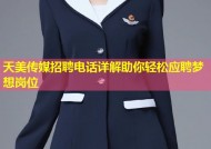天美传媒招聘电话详解助你轻松应聘梦想岗位