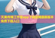 天美传媒工作室app下载官网最新版本免费下载入口